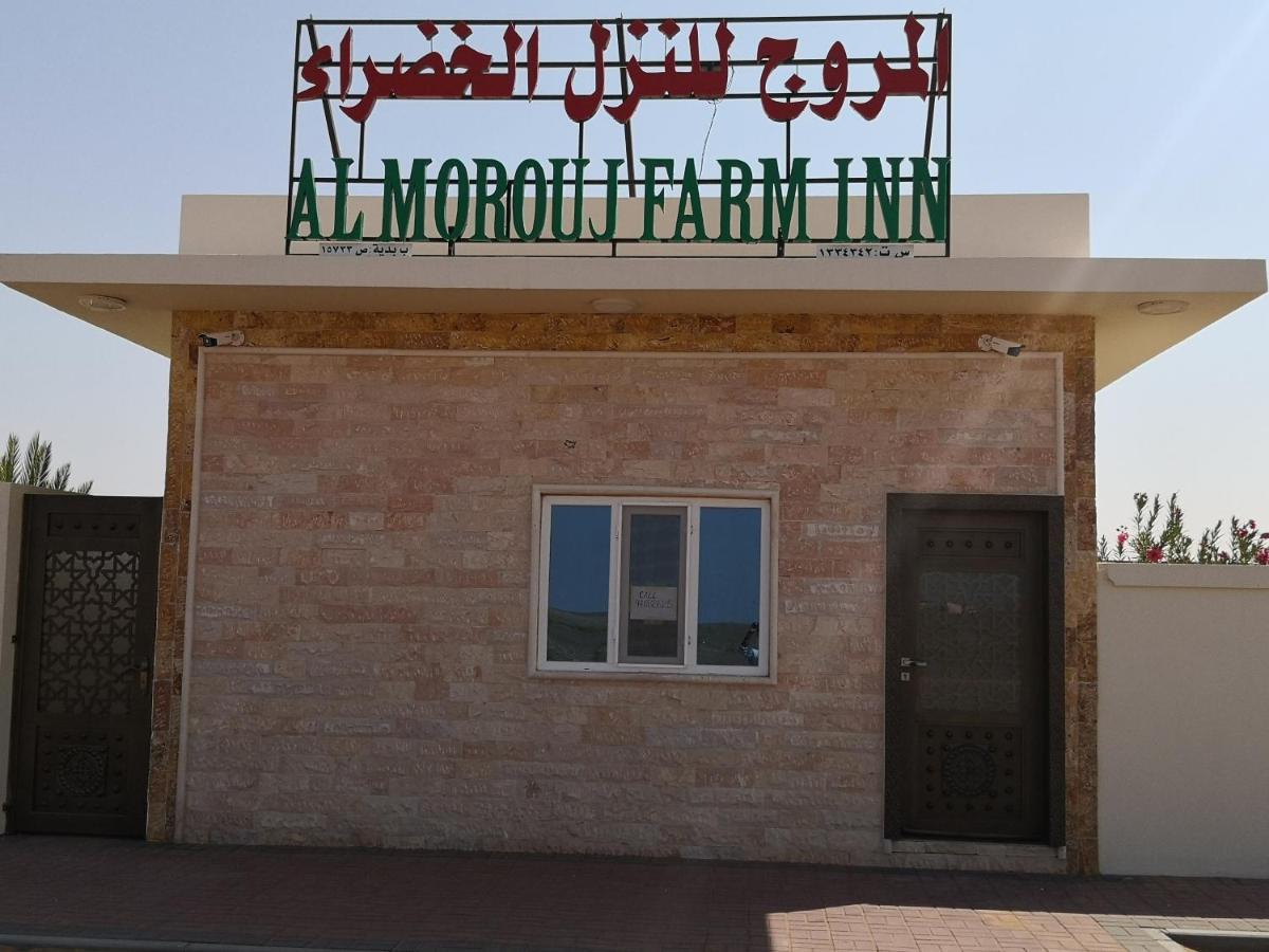 Almorouj Farm Inn - Badīyah Exterior foto